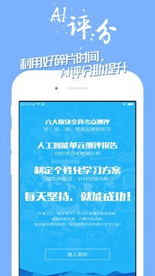 学英语100分手机版图1