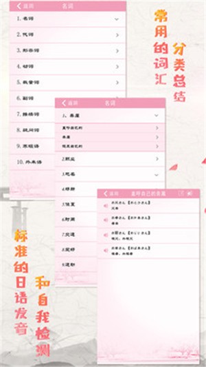 极速日语N5正版图1