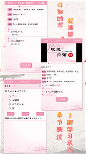 极速日语N5正版图2