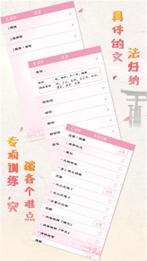 极速日语N5正版图3