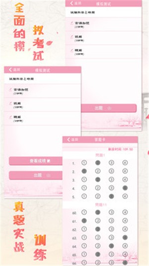 极速日语N5正版图4