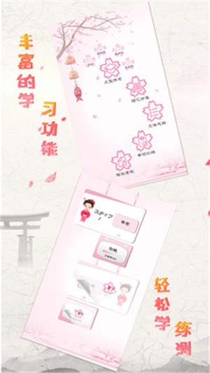 极速日语N5正版图5