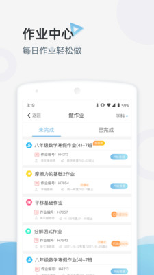 家庭端安卓官方版图3