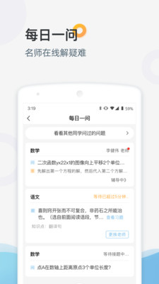 家庭端安卓官方版图4