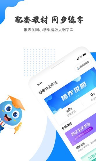 赶考状元AI书法原版图1