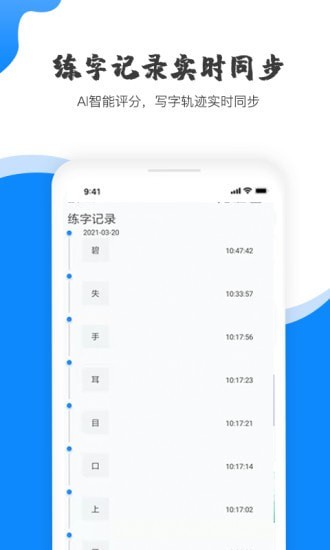 赶考状元AI书法原版图3