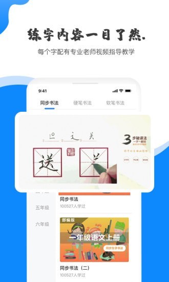 赶考状元AI书法原版图4