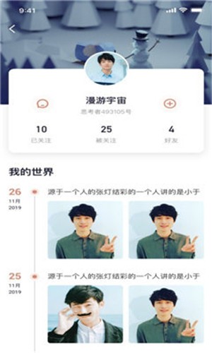 探恋最新免费版图1