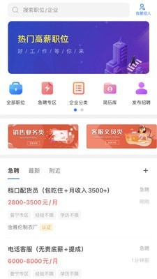 普宁直聘无广告版
