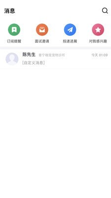 普宁直聘无广告版