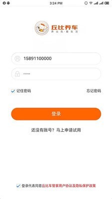 丘比车管家最新版