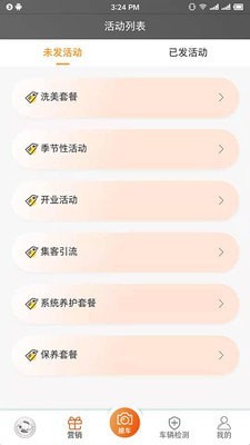 丘比车管家最新版