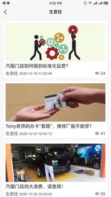 丘比车管家最新版