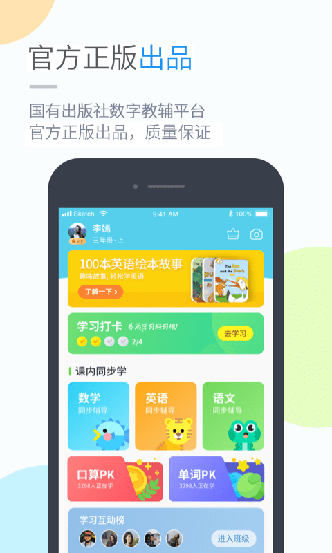 冀教英语原版图1