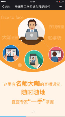 华润大学免费版图3