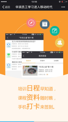华润大学免费版图4