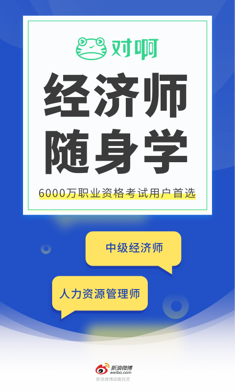 经济师随身学直装版图1