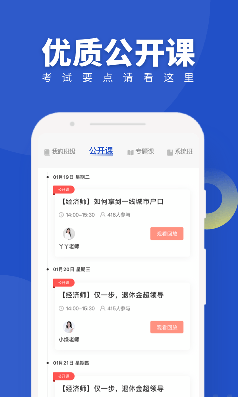 经济师随身学直装版图2