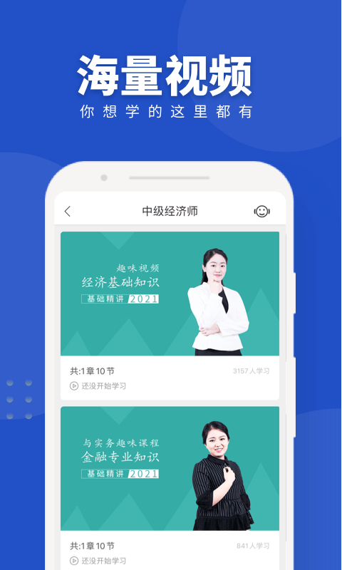 经济师随身学直装版图3