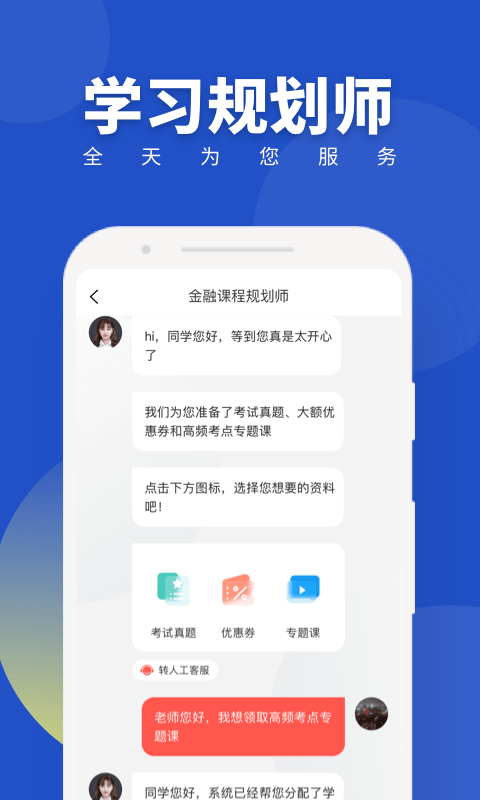 经济师随身学直装版图5