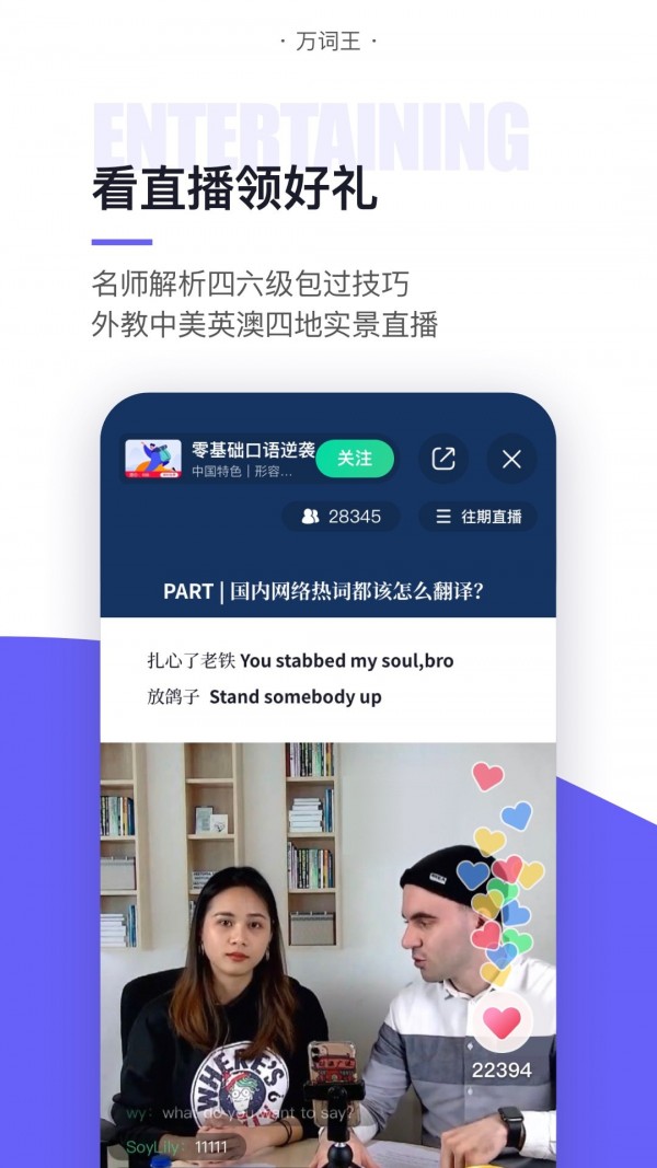 完美万词王安卓版图4