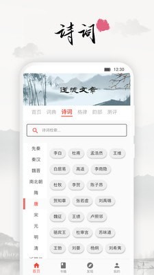 道德文章最新免费版图1