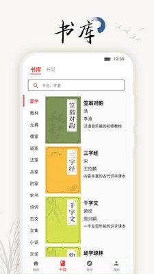 道德文章最新免费版图2