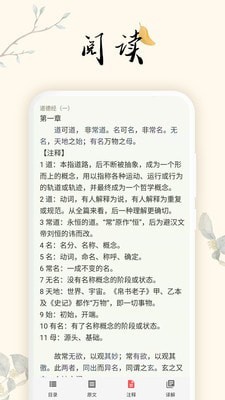 道德文章最新免费版图3