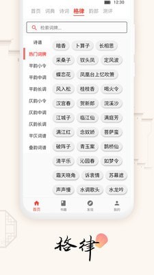 道德文章最新免费版图4