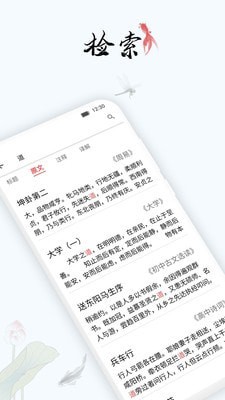 道德文章最新免费版图5