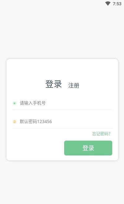 普通话测试系统手机正版图3