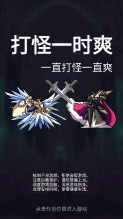 打怪一时爽(1)