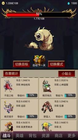 打怪一时爽(2)