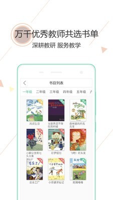 阅伴教师端官方最新版图2