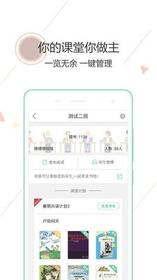 阅伴教师端官方最新版图3