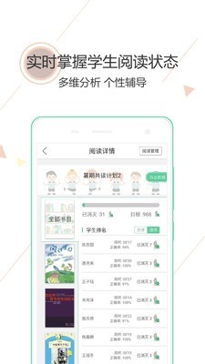 阅伴教师端官方最新版图4