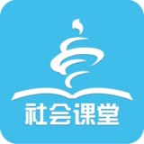 青岛社会课堂安卓直装版