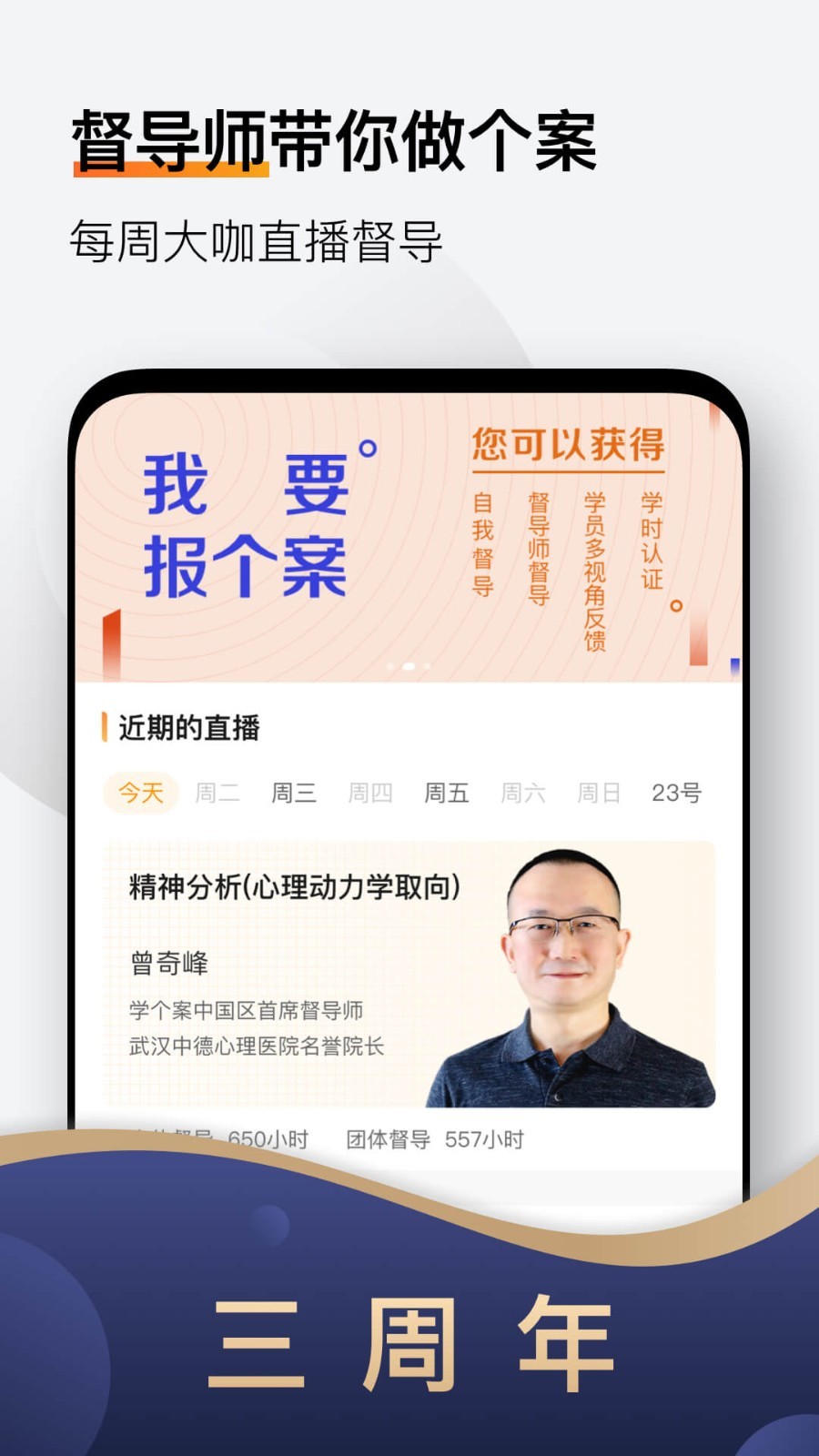 学个案原版图1