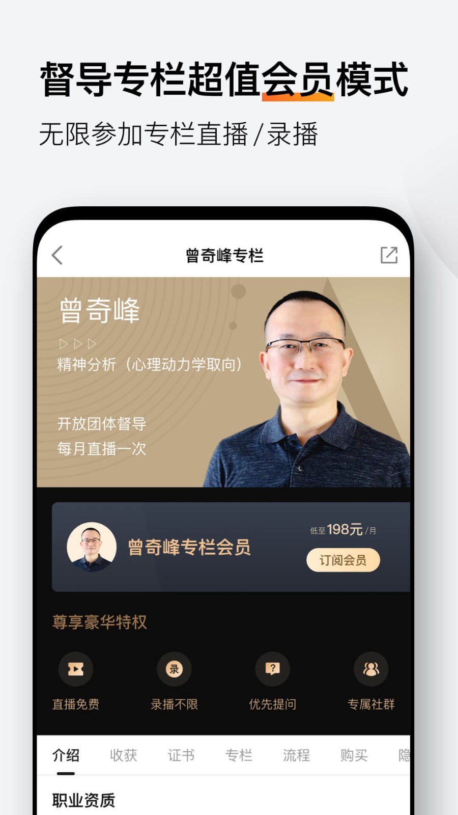 学个案原版图2