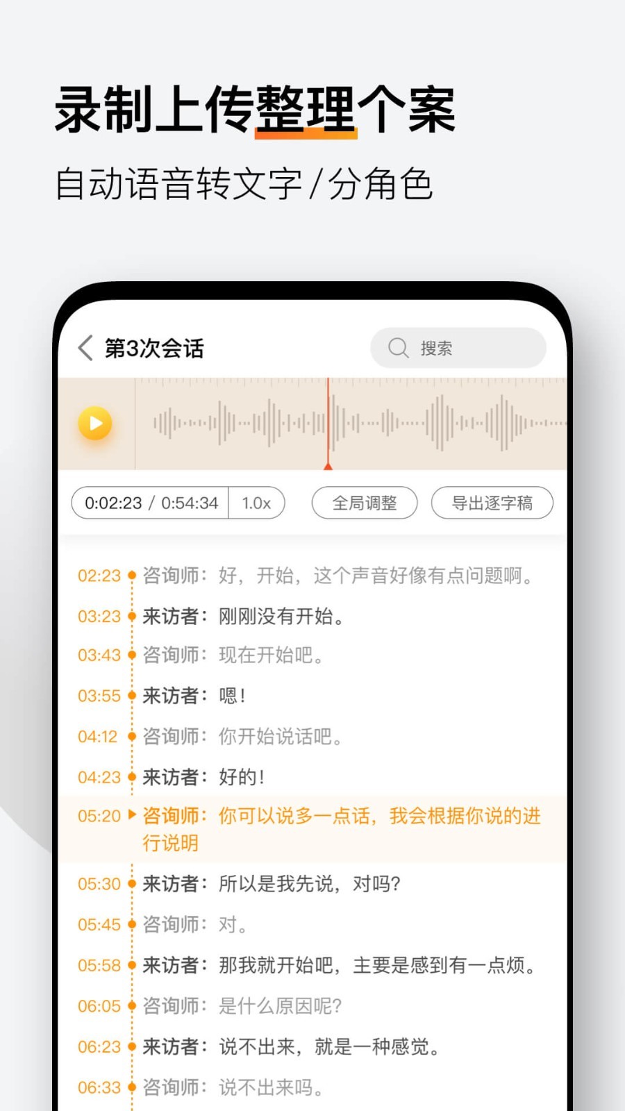 学个案原版图3