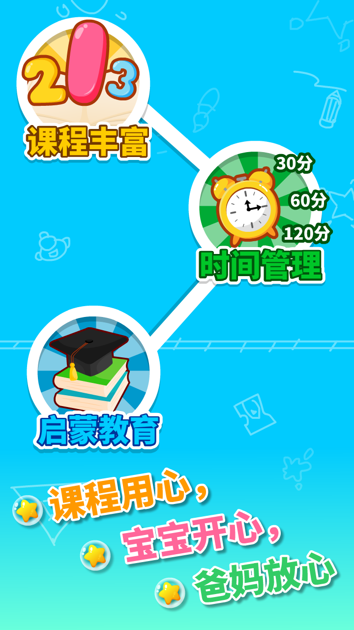 宝宝幼儿园数学安卓免费版图5
