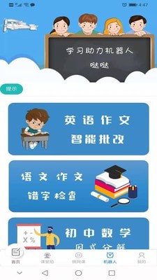 刷题达人正版图1