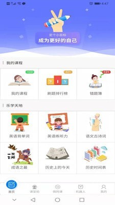 刷题达人正版图2