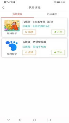 刷题达人正版图4