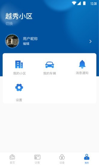 必达智慧社区原版