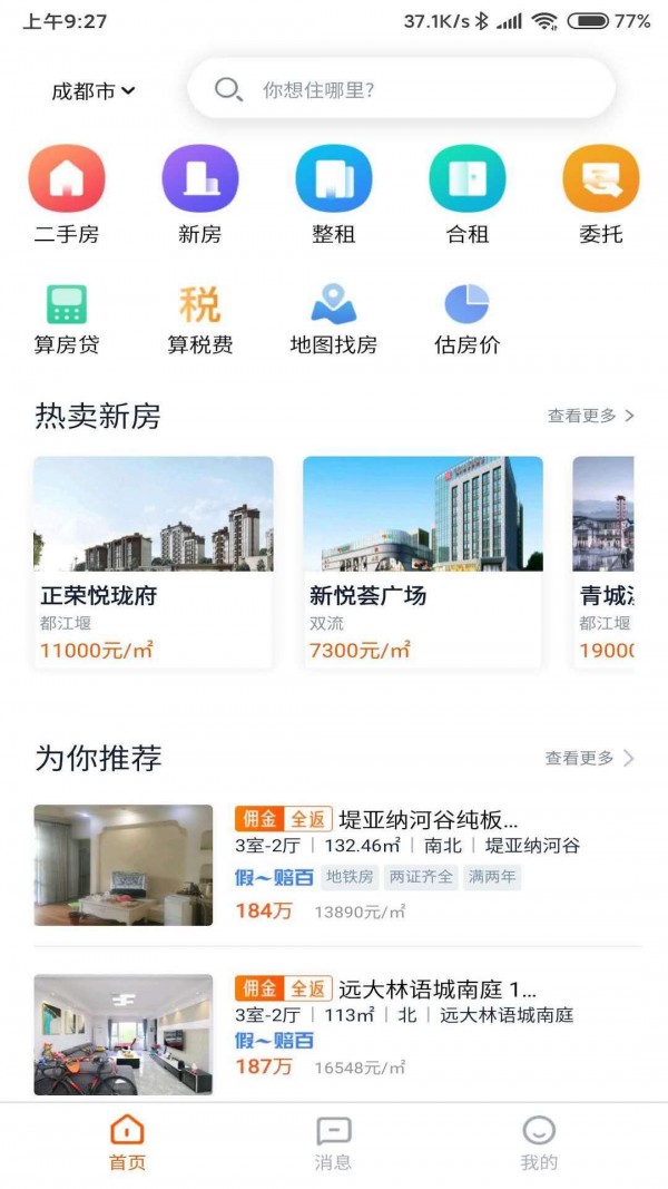 my房安卓免费版