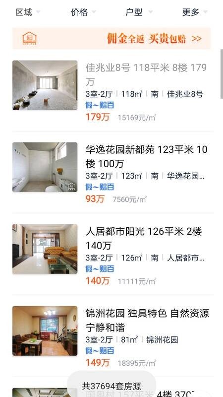 my房安卓免费版