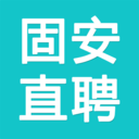 固安直聘安卓直装版