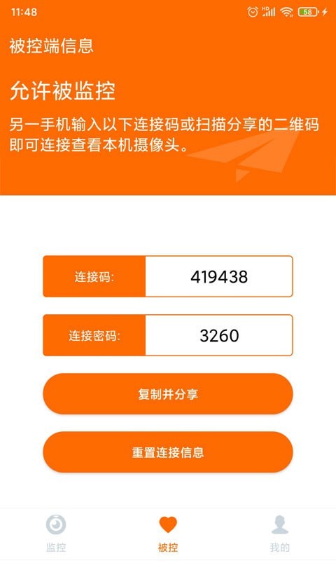 远程看护原版