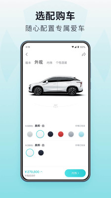 广汽蔚来原版
